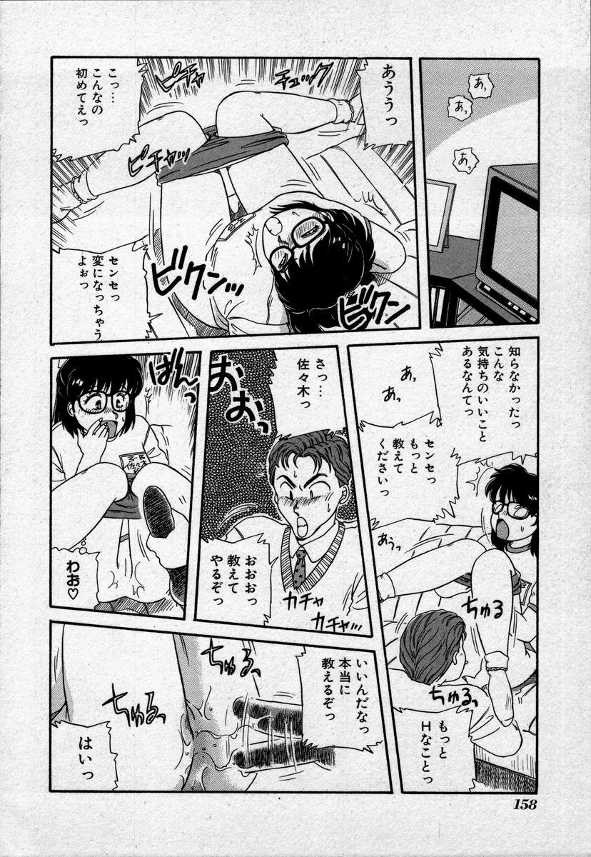 [Nogi Makoto] Campus Angel page 161 full