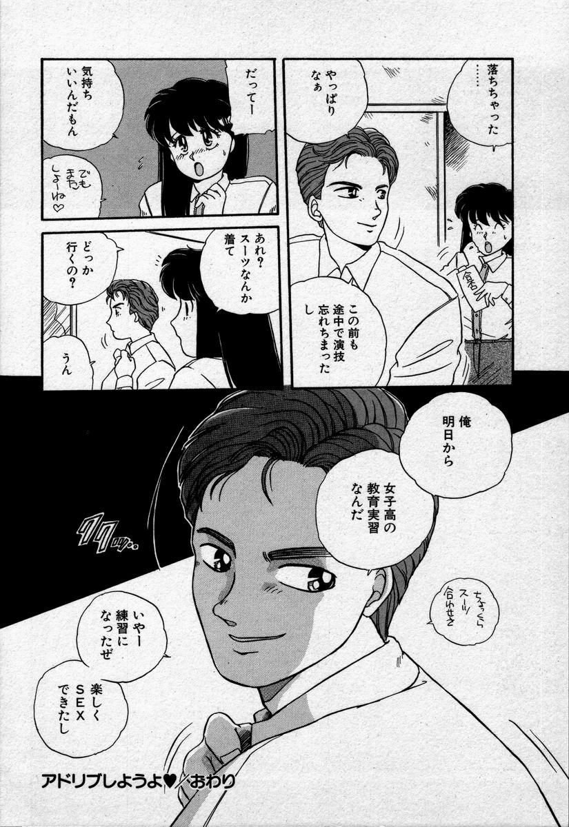 [Nogi Makoto] Campus Angel page 165 full