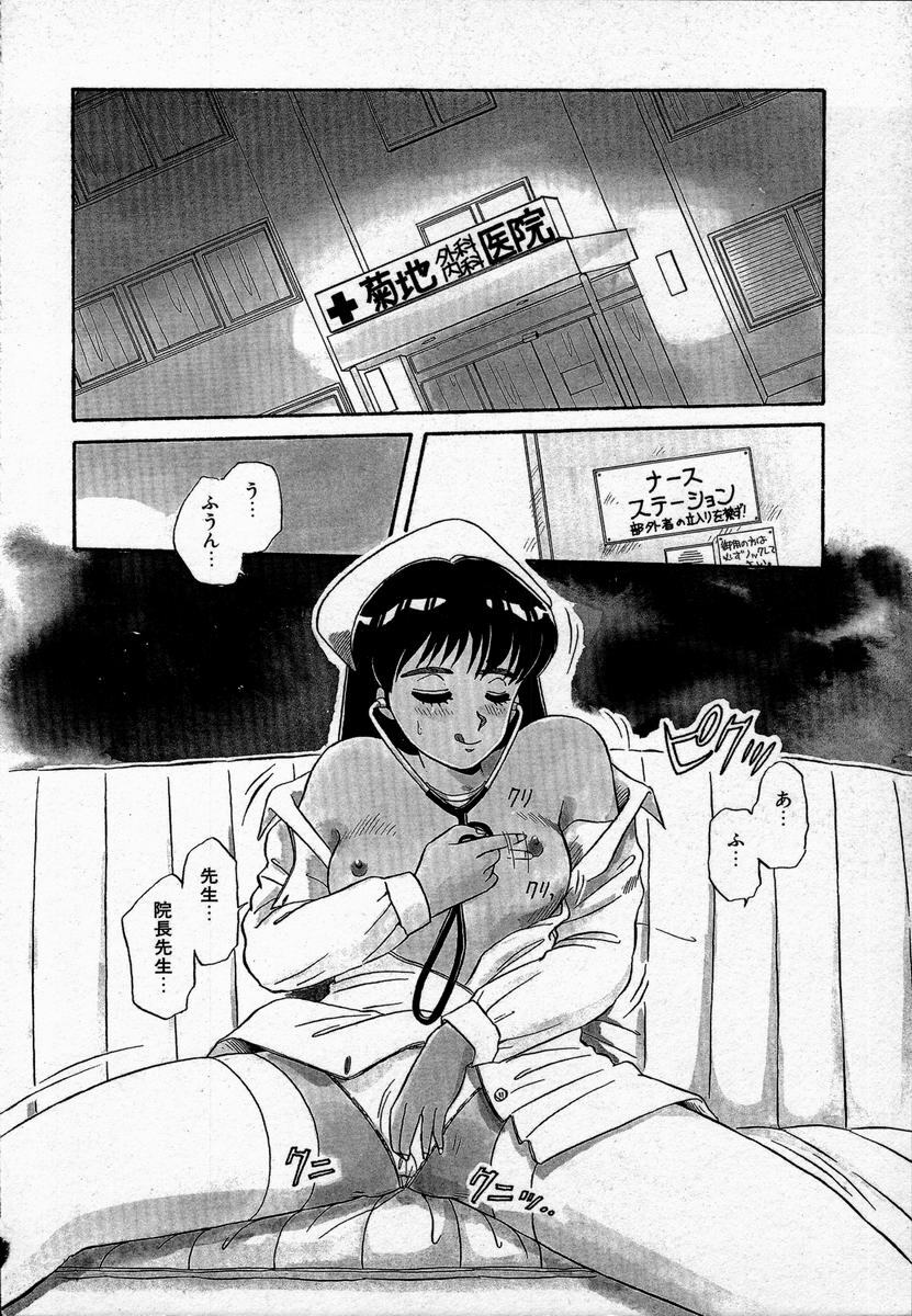[Nogi Makoto] Campus Angel page 167 full