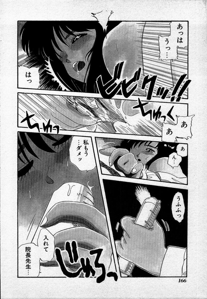 [Nogi Makoto] Campus Angel page 169 full