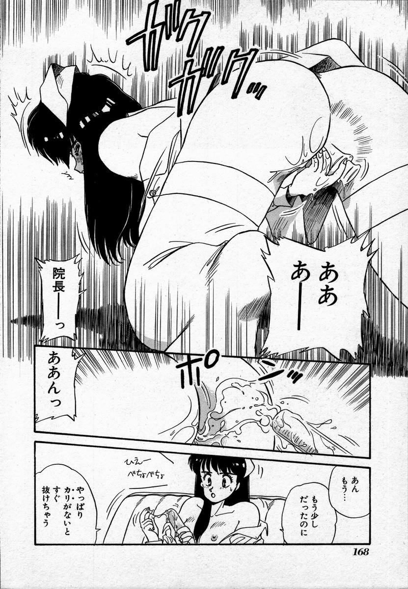 [Nogi Makoto] Campus Angel page 171 full