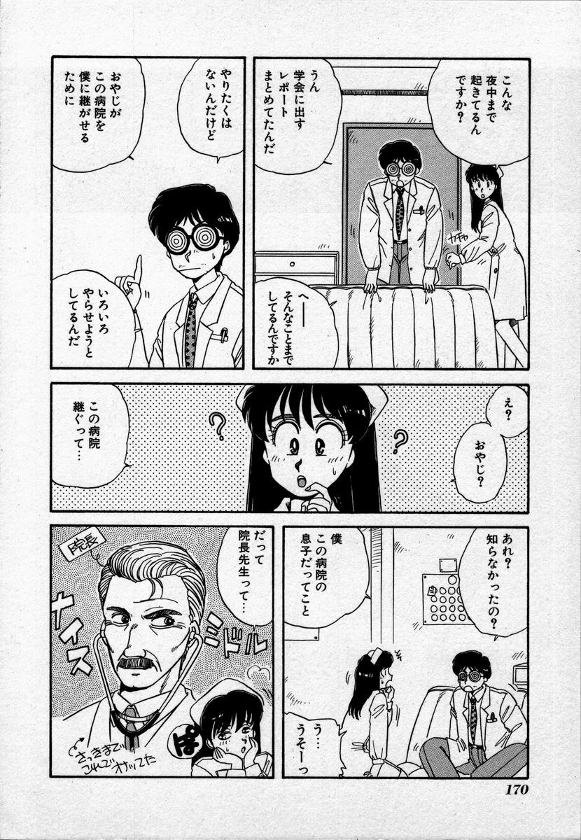 [Nogi Makoto] Campus Angel page 173 full