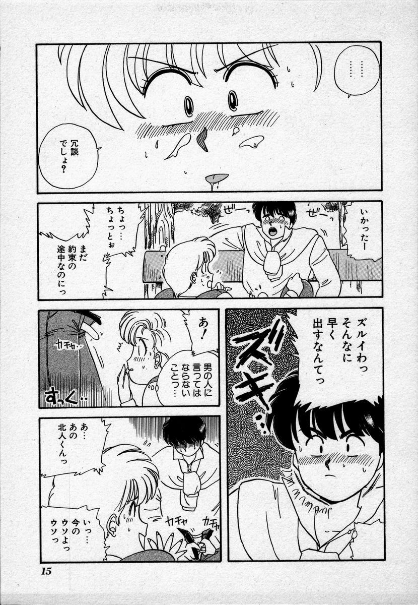 [Nogi Makoto] Campus Angel page 18 full