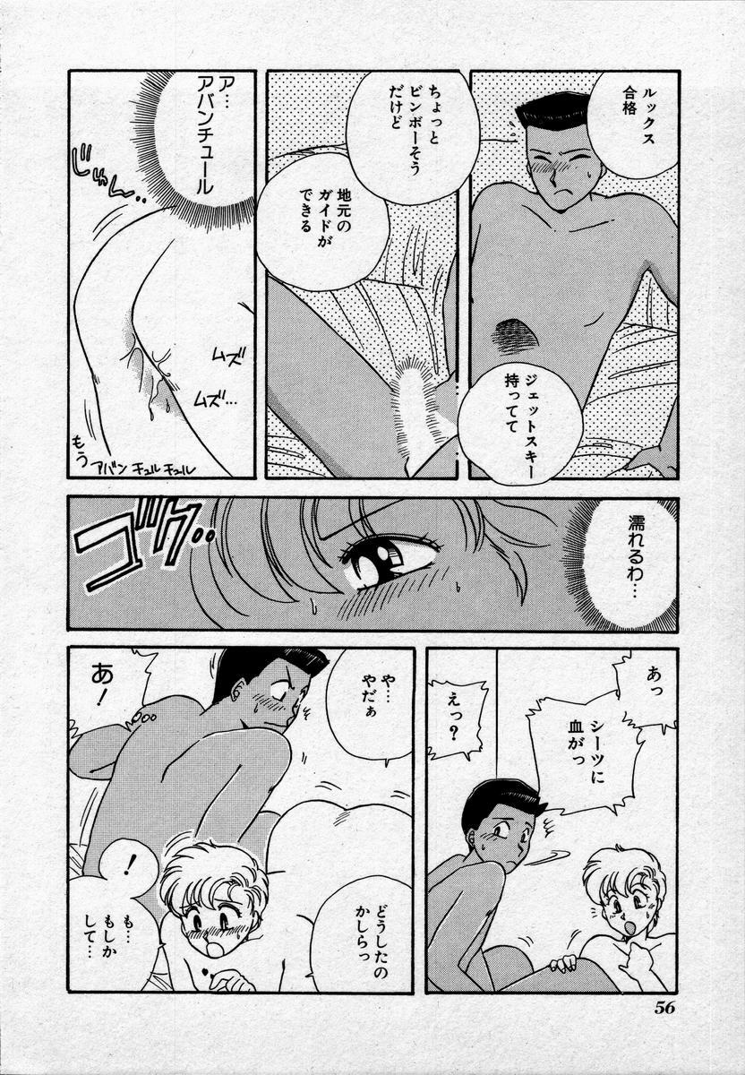 [Nogi Makoto] Campus Angel page 59 full