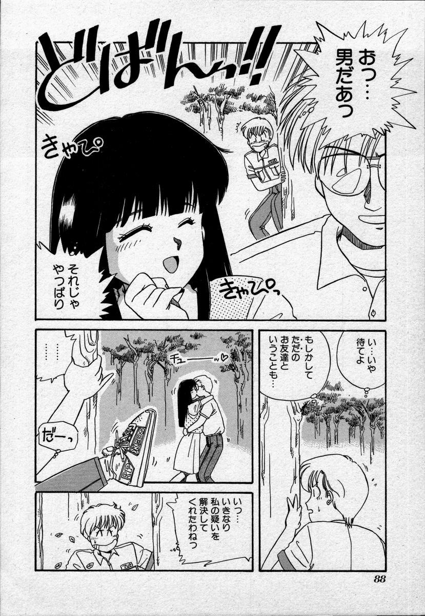 [Nogi Makoto] Campus Angel page 91 full