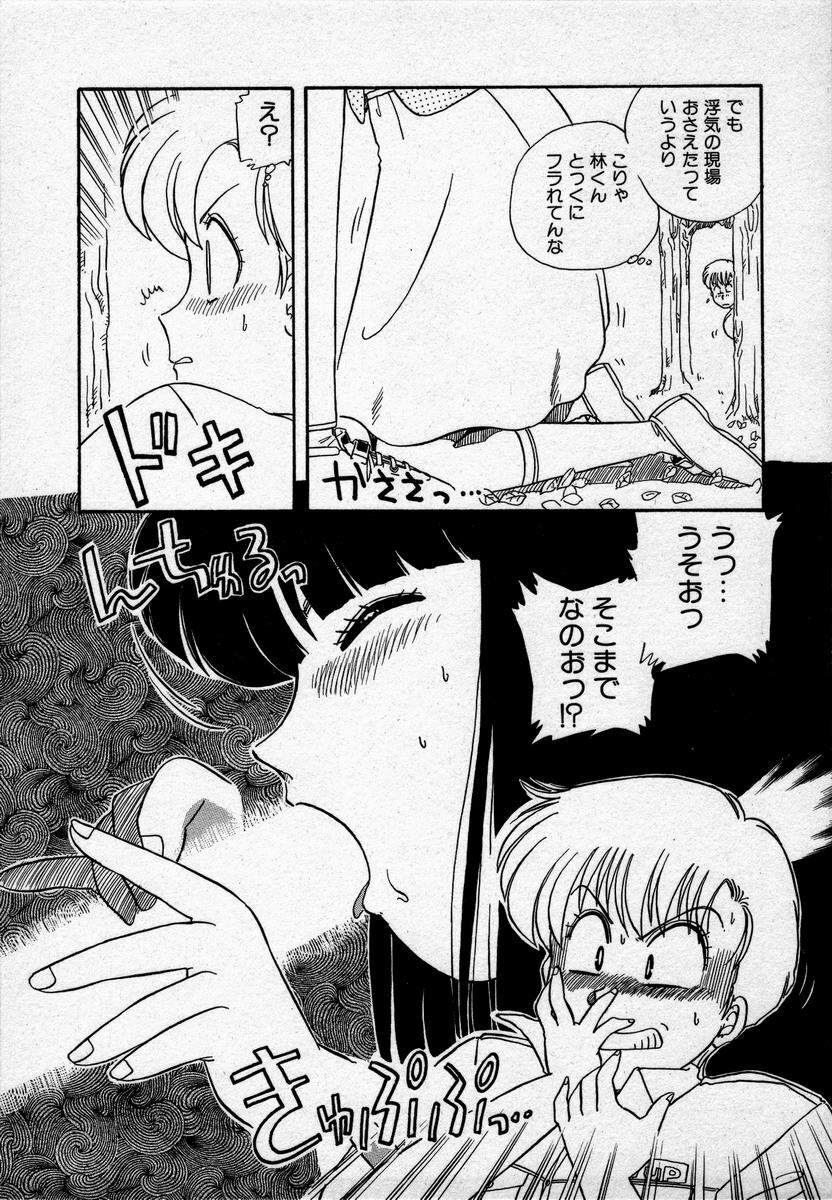 [Nogi Makoto] Campus Angel page 92 full