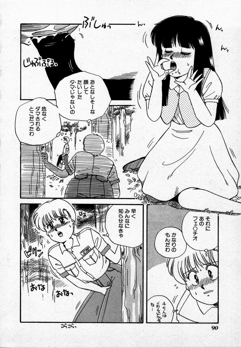 [Nogi Makoto] Campus Angel page 93 full