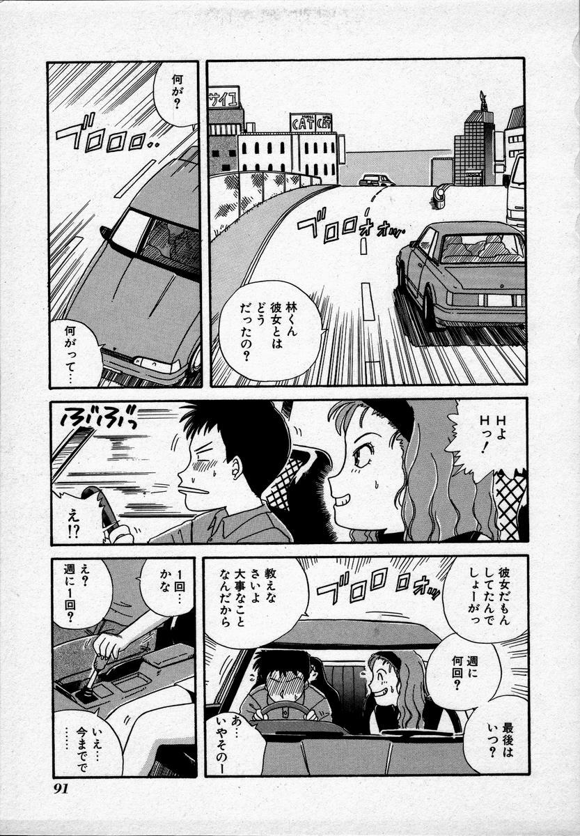 [Nogi Makoto] Campus Angel page 94 full