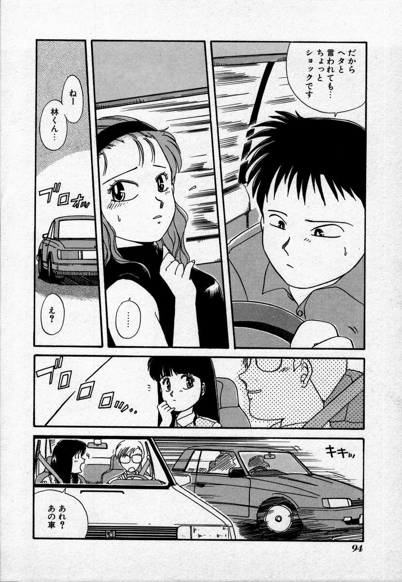 [Nogi Makoto] Campus Angel page 97 full