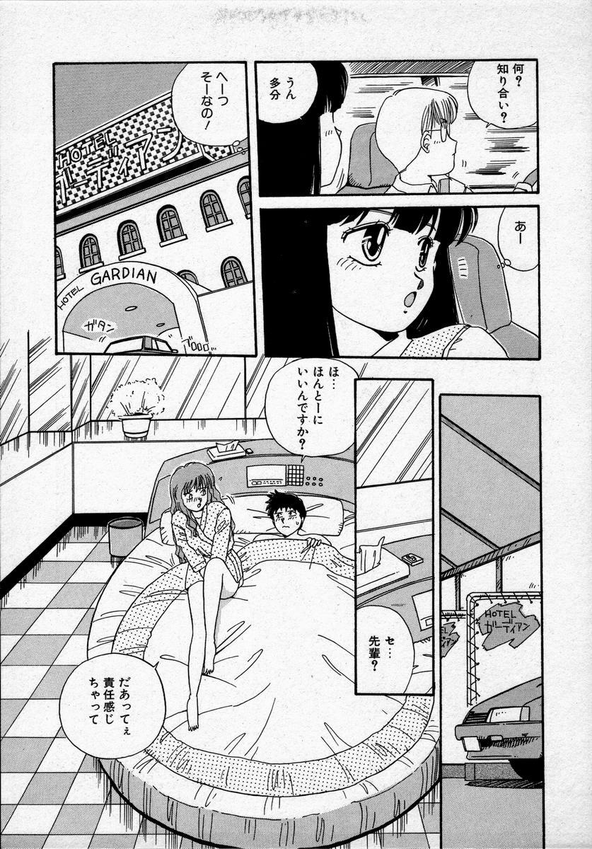 [Nogi Makoto] Campus Angel page 98 full