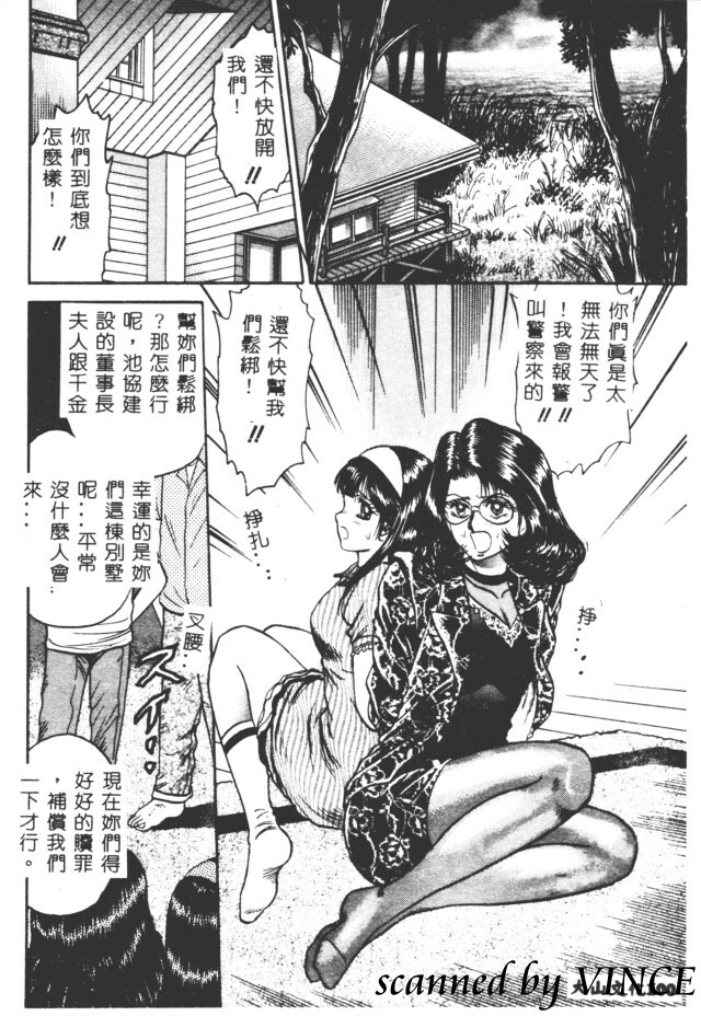 [Chikaishi Masashi] Shojo Kankin [Chinese] page 101 full