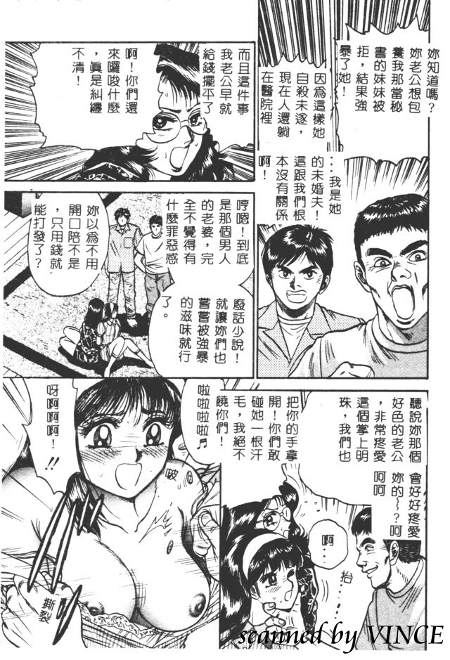 [Chikaishi Masashi] Shojo Kankin [Chinese] page 102 full
