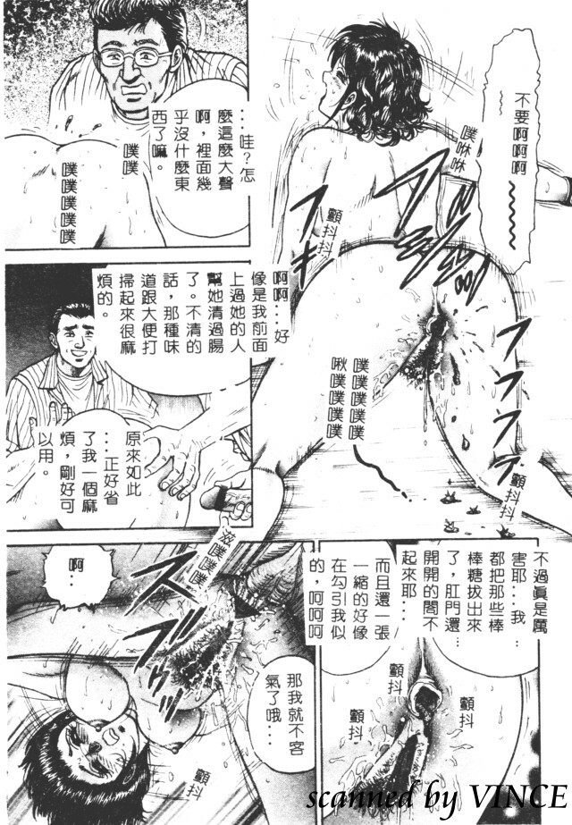 [Chikaishi Masashi] Shojo Kankin [Chinese] page 82 full