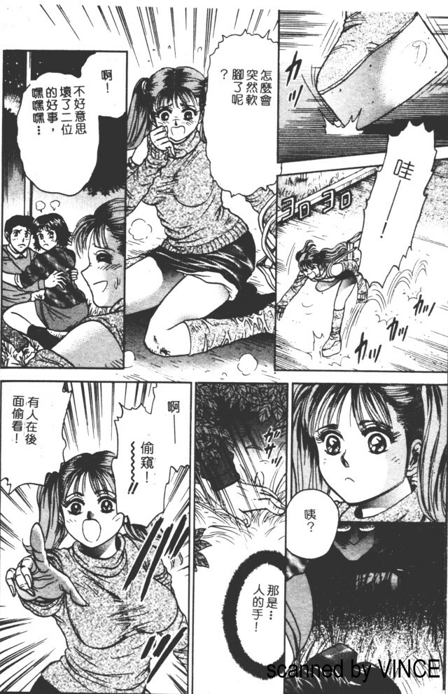 [Chikaishi Masashi] Shojo Kankin [Chinese] page 85 full