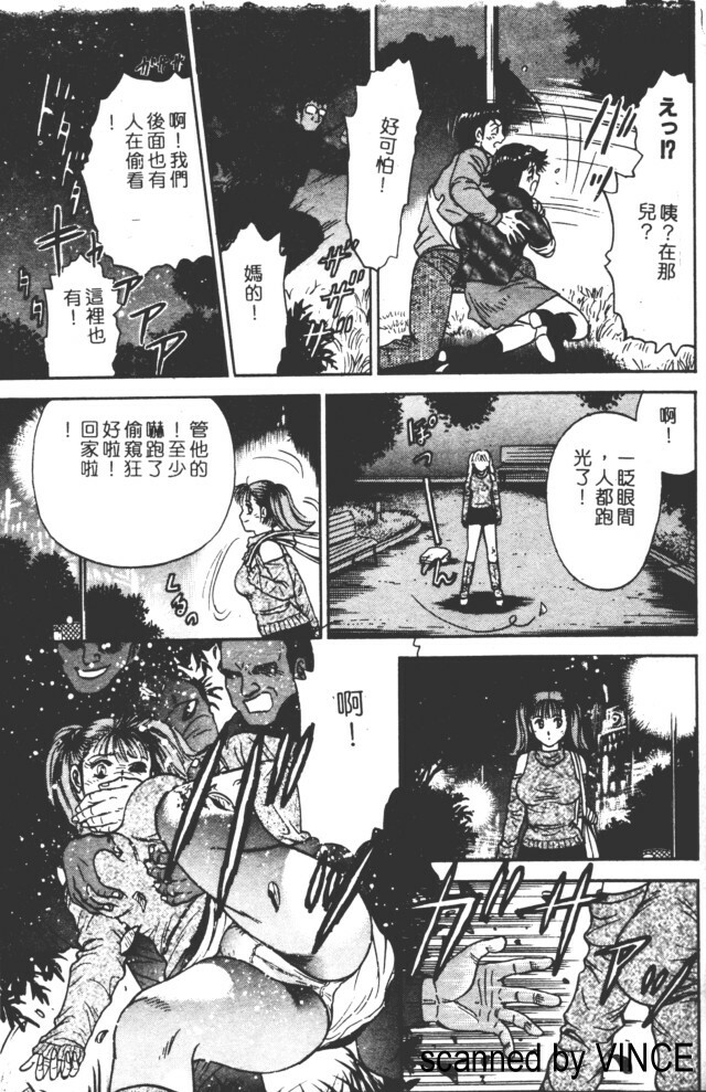 [Chikaishi Masashi] Shojo Kankin [Chinese] page 86 full