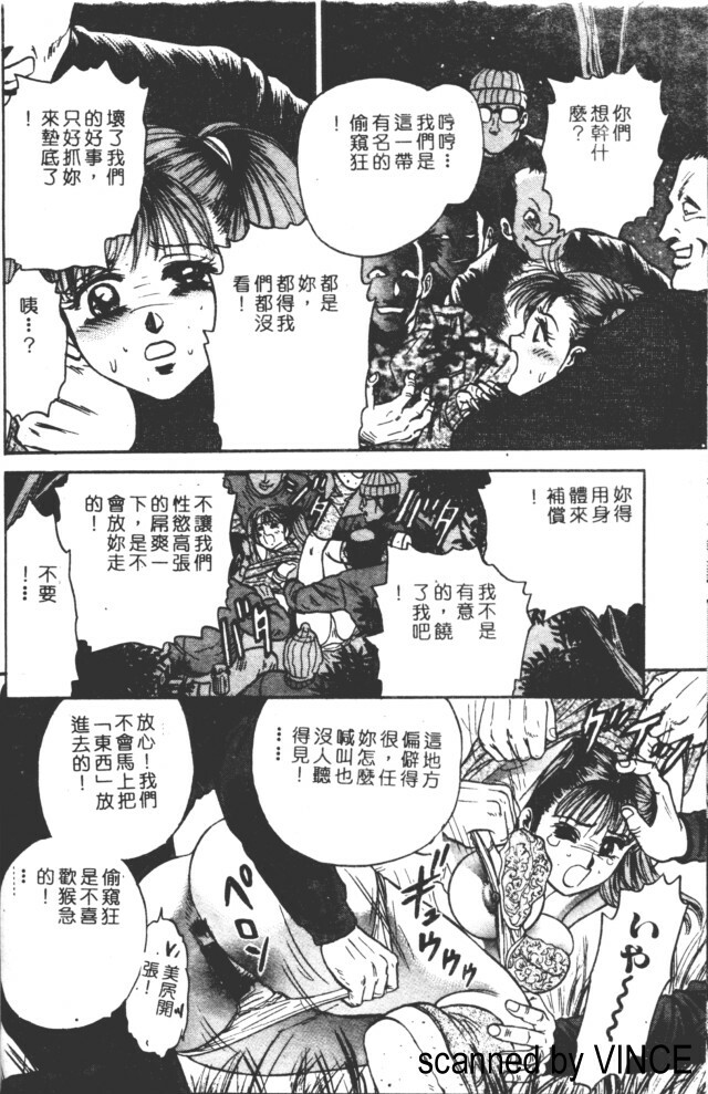[Chikaishi Masashi] Shojo Kankin [Chinese] page 87 full