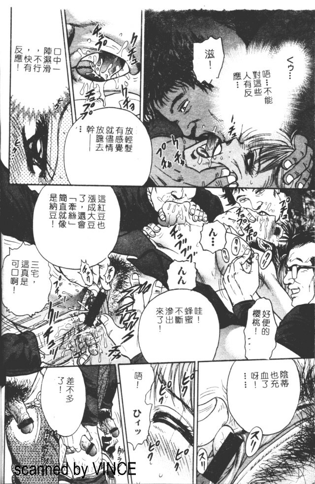 [Chikaishi Masashi] Shojo Kankin [Chinese] page 89 full
