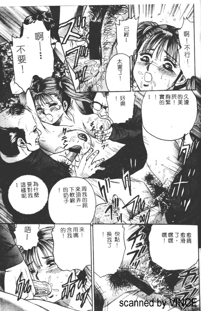 [Chikaishi Masashi] Shojo Kankin [Chinese] page 90 full