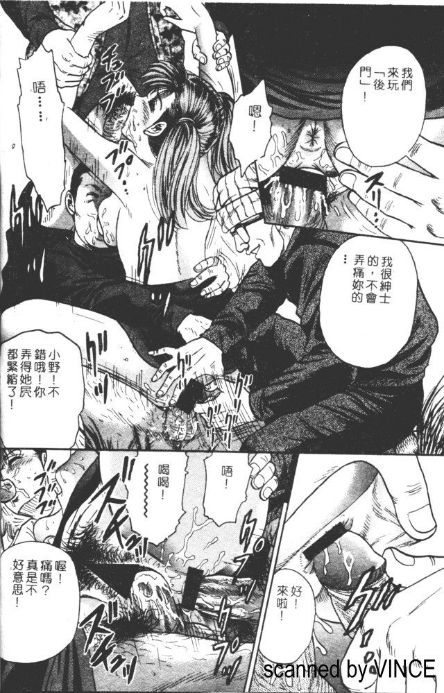 [Chikaishi Masashi] Shojo Kankin [Chinese] page 91 full