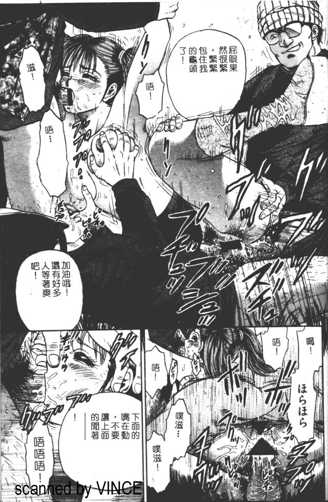 [Chikaishi Masashi] Shojo Kankin [Chinese] page 92 full