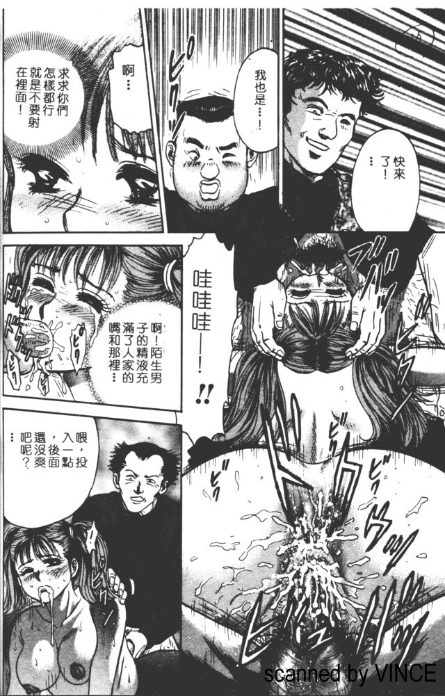 [Chikaishi Masashi] Shojo Kankin [Chinese] page 93 full
