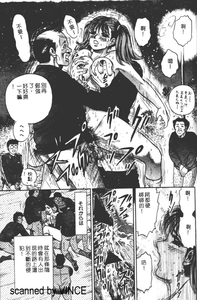 [Chikaishi Masashi] Shojo Kankin [Chinese] page 96 full