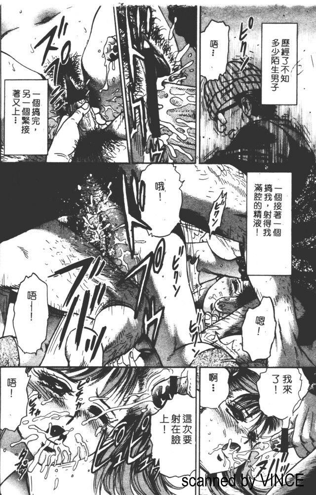 [Chikaishi Masashi] Shojo Kankin [Chinese] page 97 full
