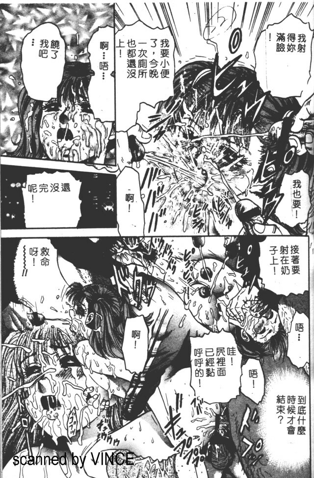 [Chikaishi Masashi] Shojo Kankin [Chinese] page 98 full