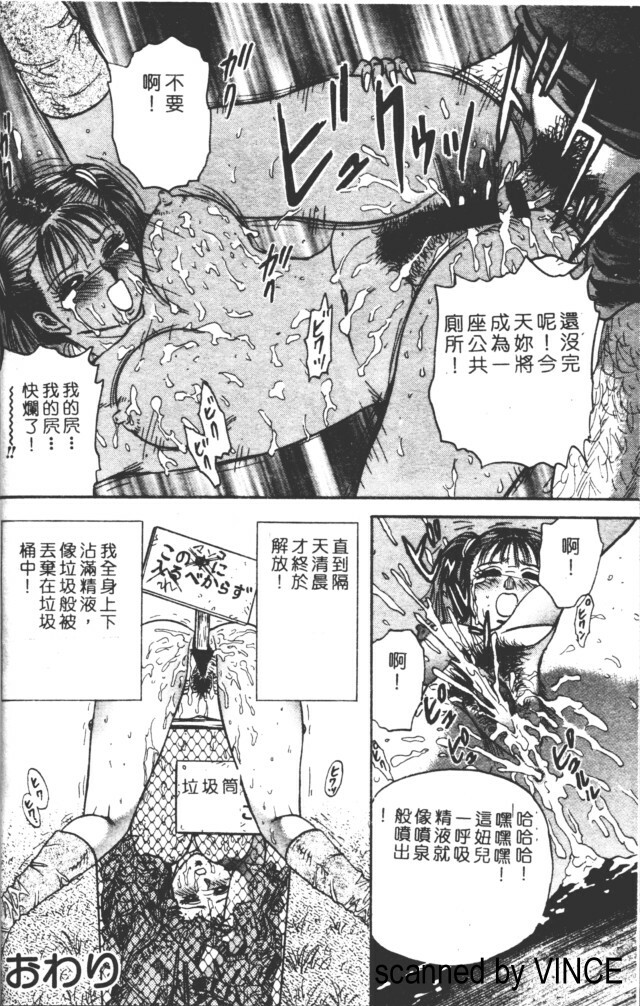 [Chikaishi Masashi] Shojo Kankin [Chinese] page 99 full
