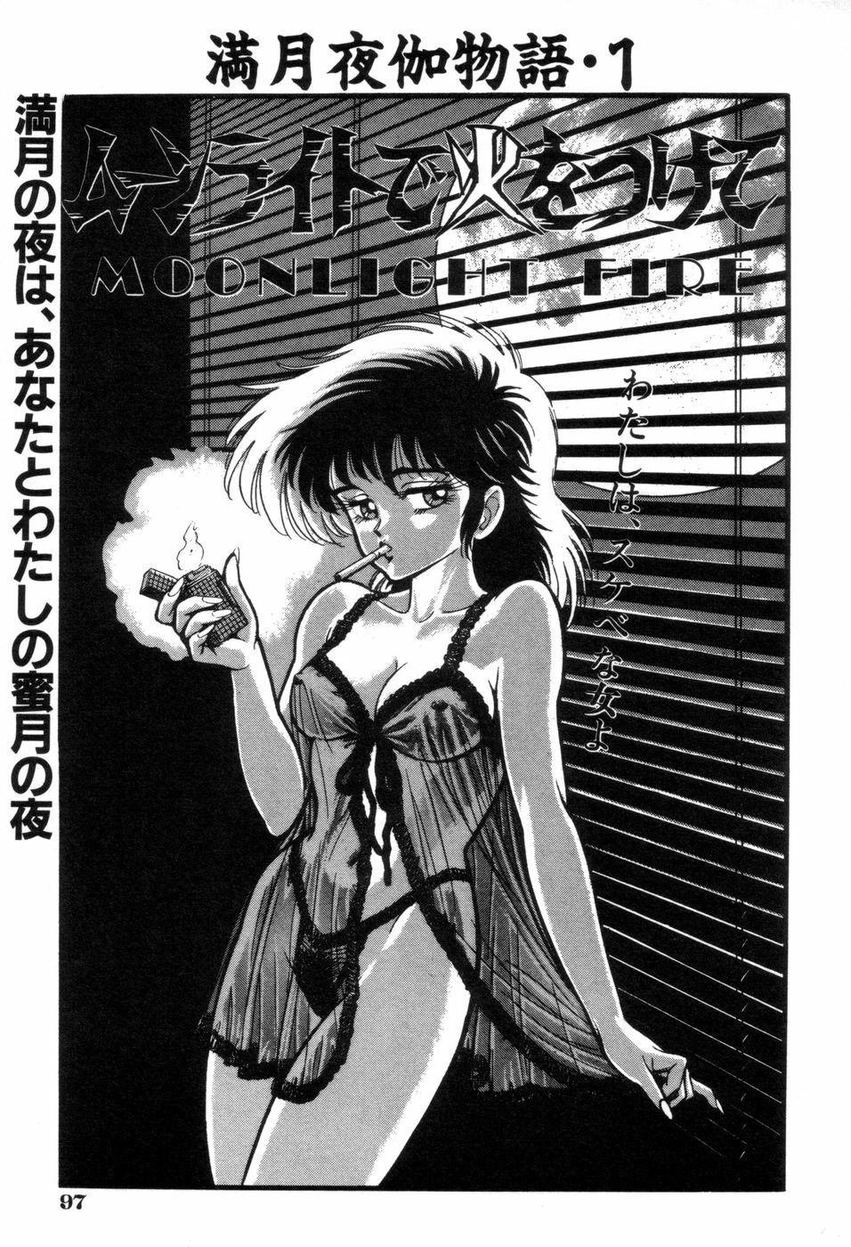 [Kisaragi Mitsuo] Schoolia -Norowareta Gakuen- page 100 full