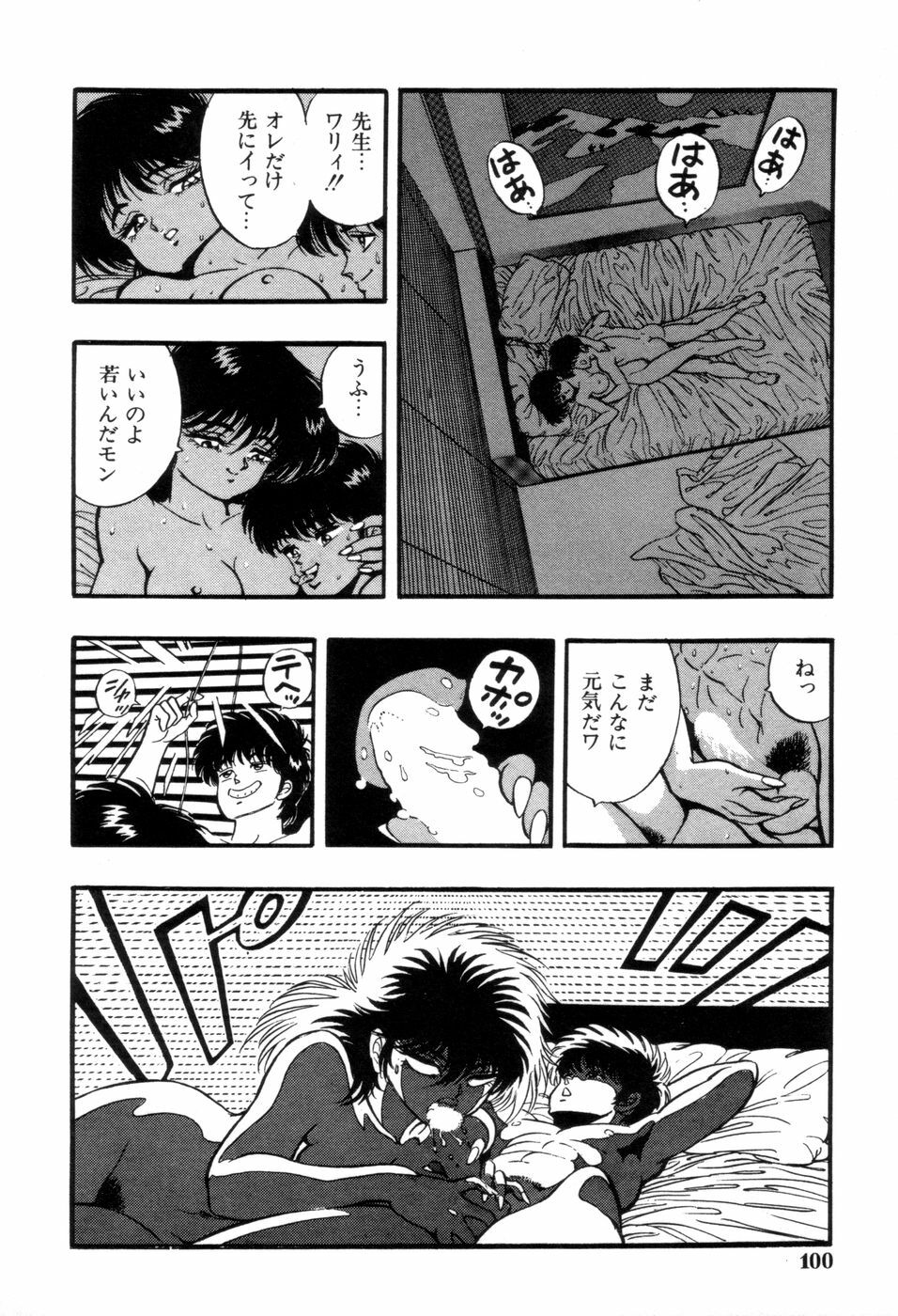 [Kisaragi Mitsuo] Schoolia -Norowareta Gakuen- page 103 full