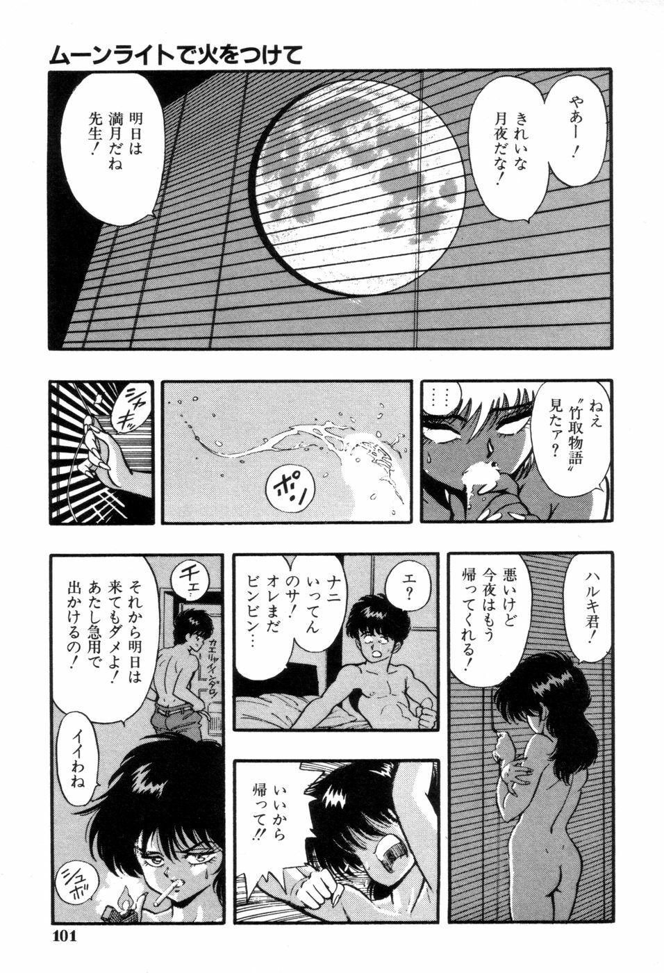 [Kisaragi Mitsuo] Schoolia -Norowareta Gakuen- page 104 full