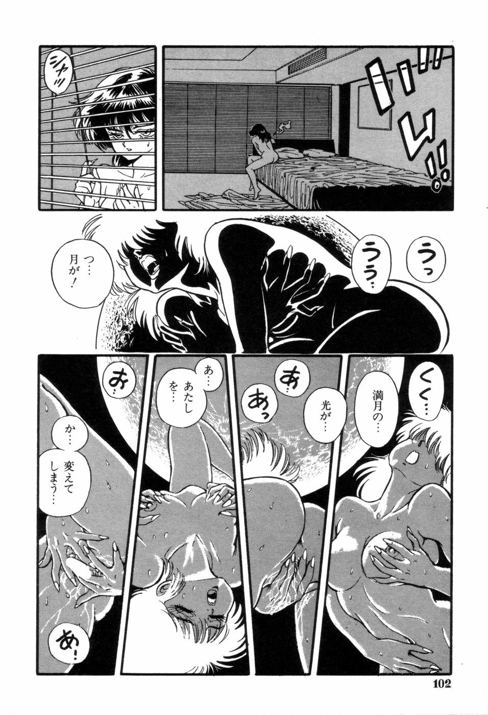 [Kisaragi Mitsuo] Schoolia -Norowareta Gakuen- page 105 full