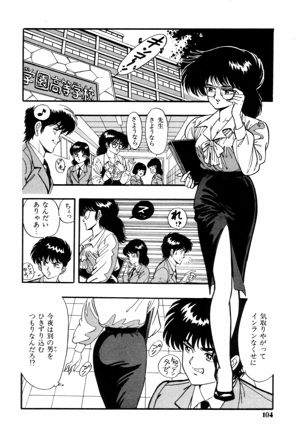[Kisaragi Mitsuo] Schoolia -Norowareta Gakuen- page 107 full