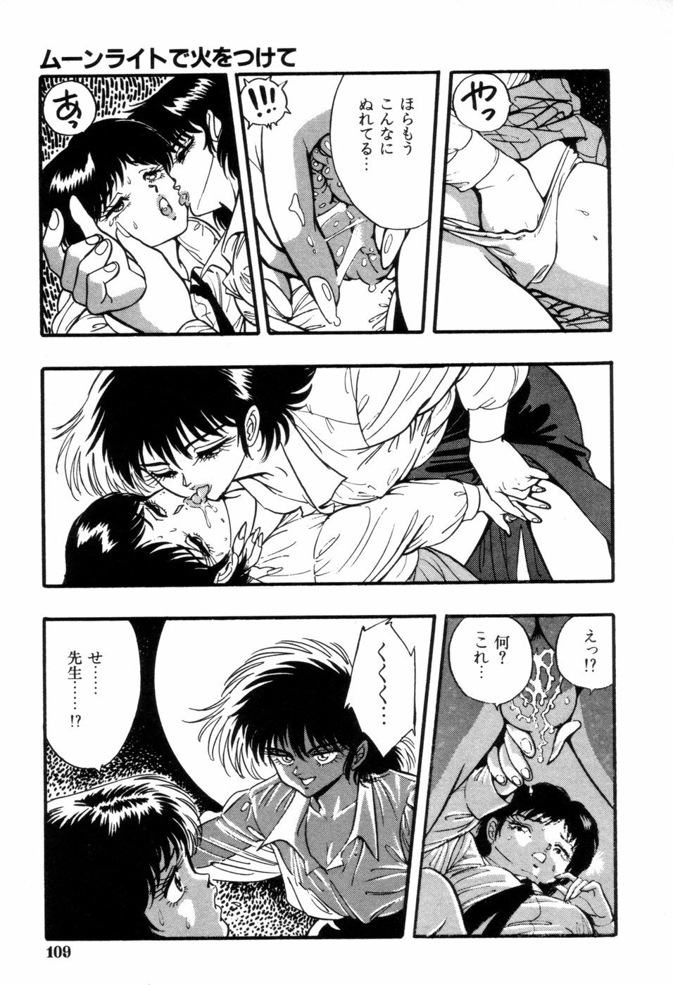 [Kisaragi Mitsuo] Schoolia -Norowareta Gakuen- page 112 full