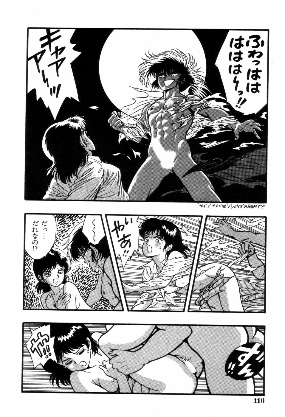 [Kisaragi Mitsuo] Schoolia -Norowareta Gakuen- page 113 full