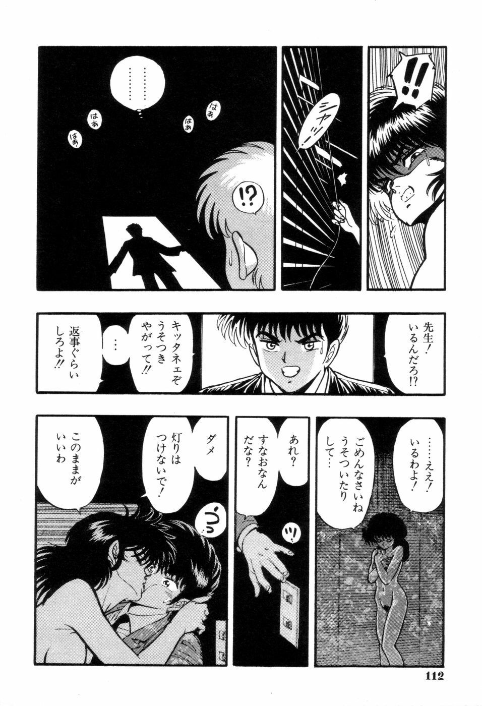 [Kisaragi Mitsuo] Schoolia -Norowareta Gakuen- page 115 full