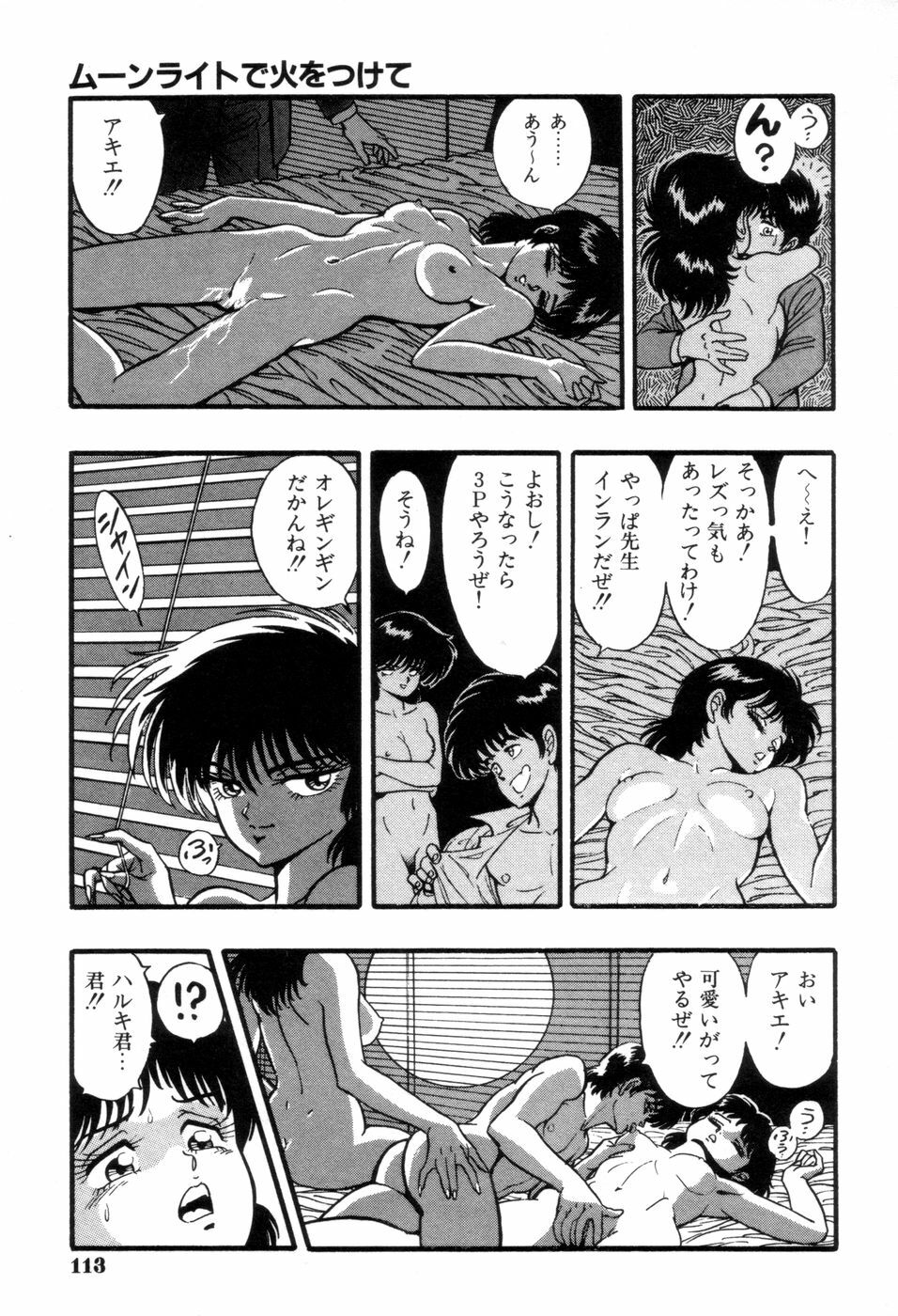 [Kisaragi Mitsuo] Schoolia -Norowareta Gakuen- page 116 full