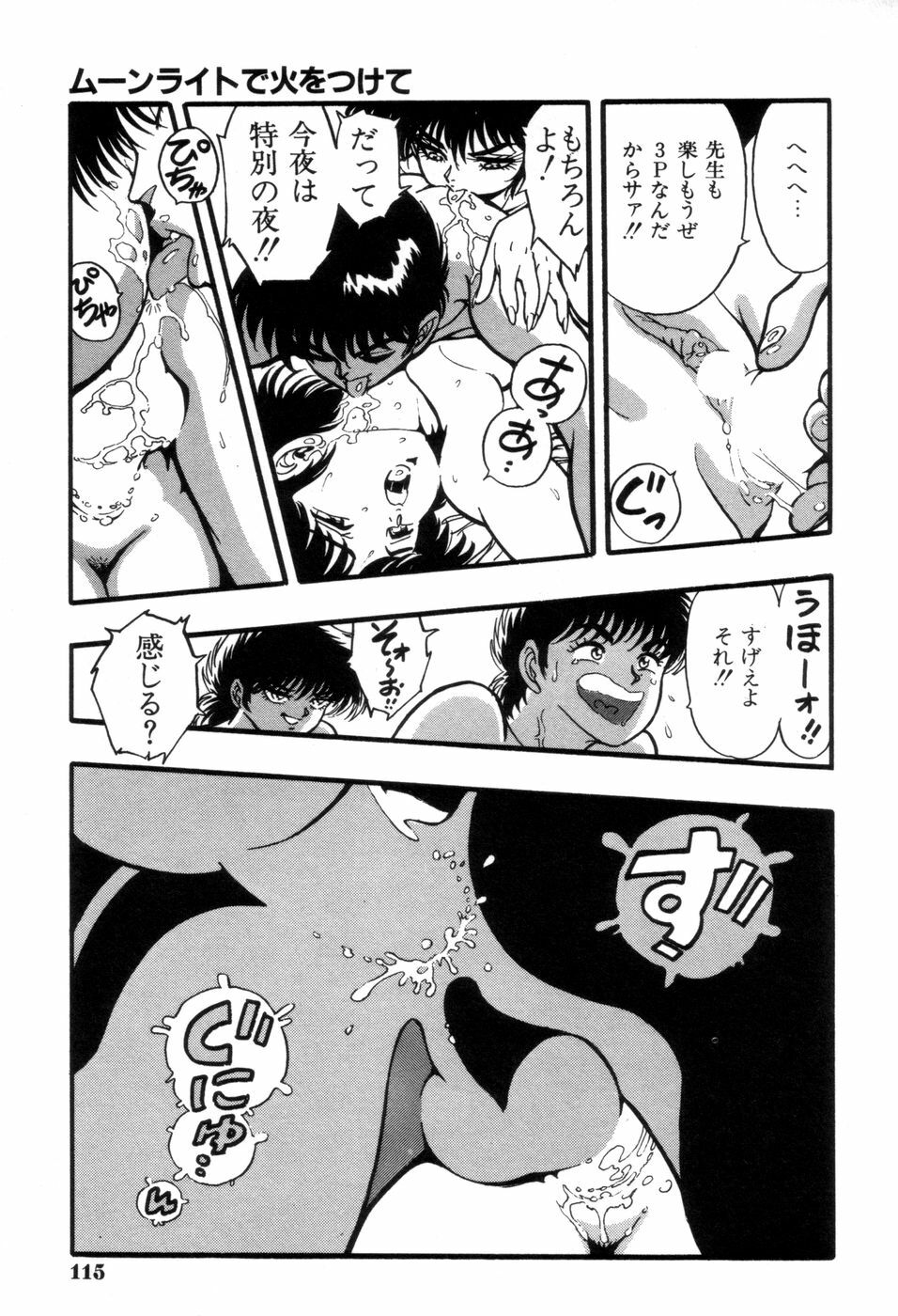 [Kisaragi Mitsuo] Schoolia -Norowareta Gakuen- page 118 full