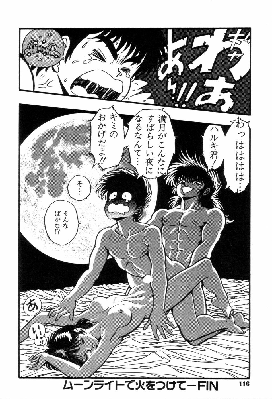 [Kisaragi Mitsuo] Schoolia -Norowareta Gakuen- page 119 full