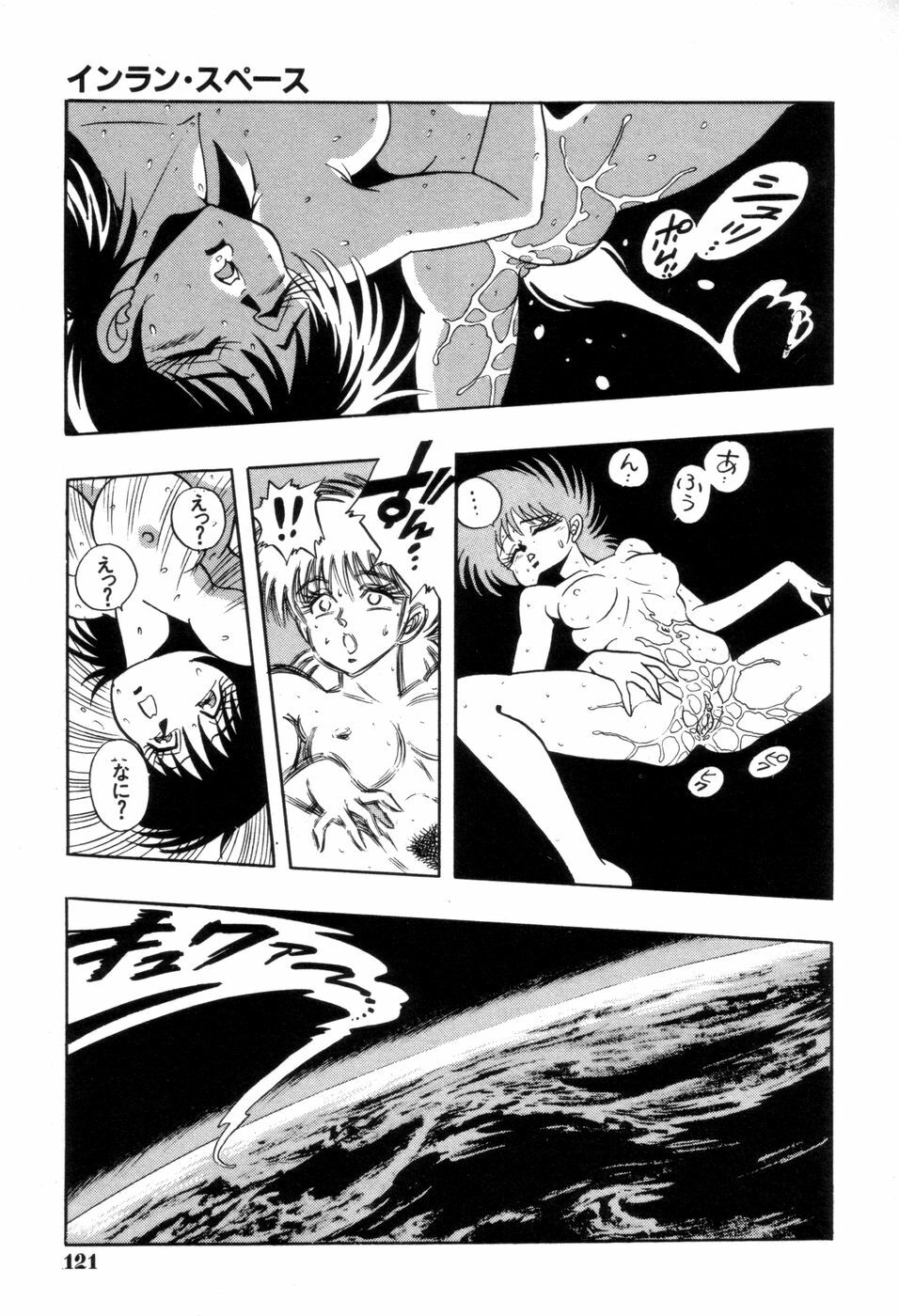 [Kisaragi Mitsuo] Schoolia -Norowareta Gakuen- page 124 full