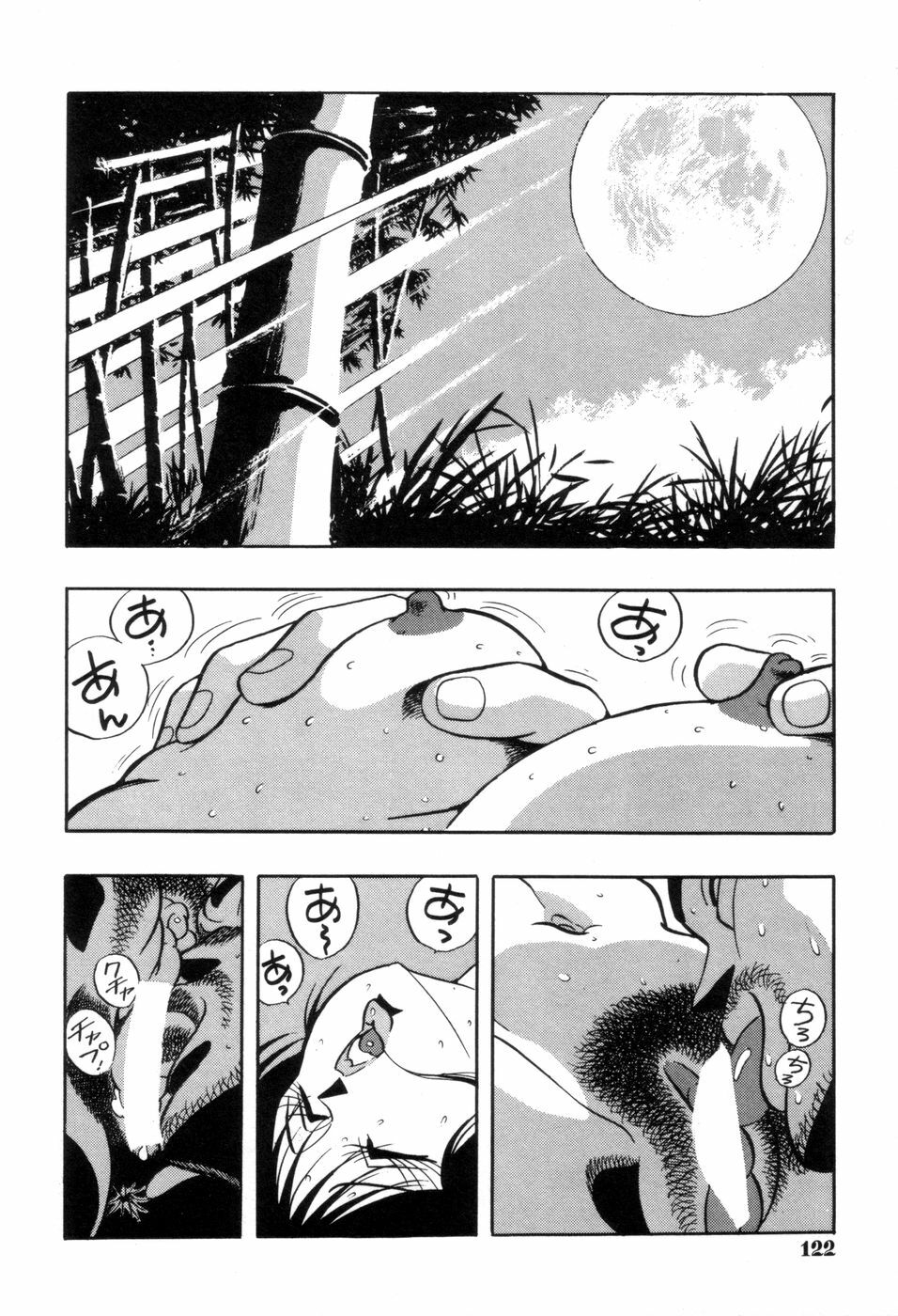 [Kisaragi Mitsuo] Schoolia -Norowareta Gakuen- page 125 full