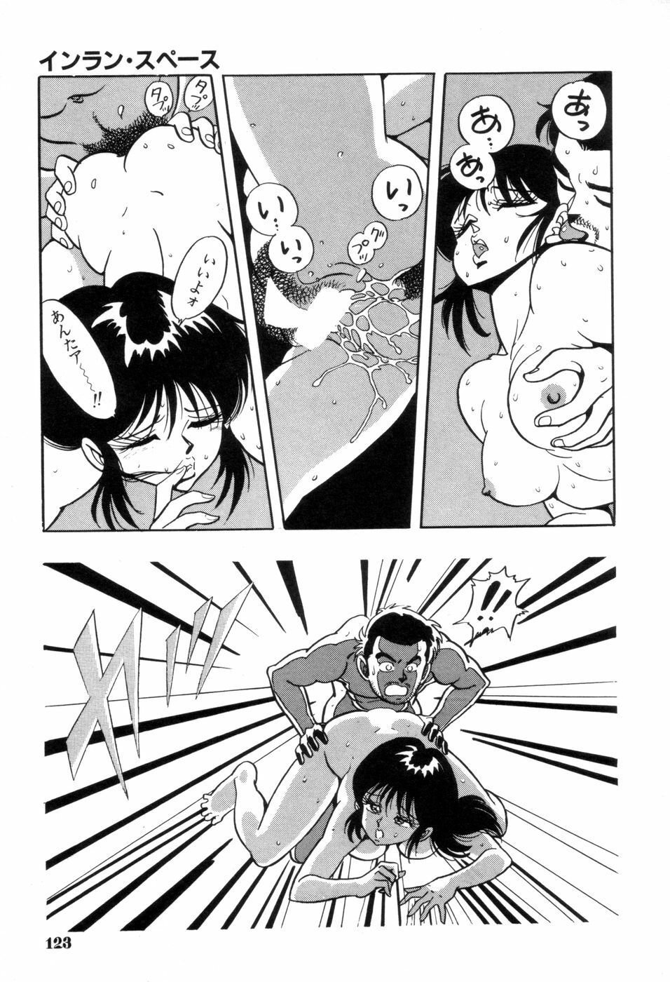 [Kisaragi Mitsuo] Schoolia -Norowareta Gakuen- page 126 full
