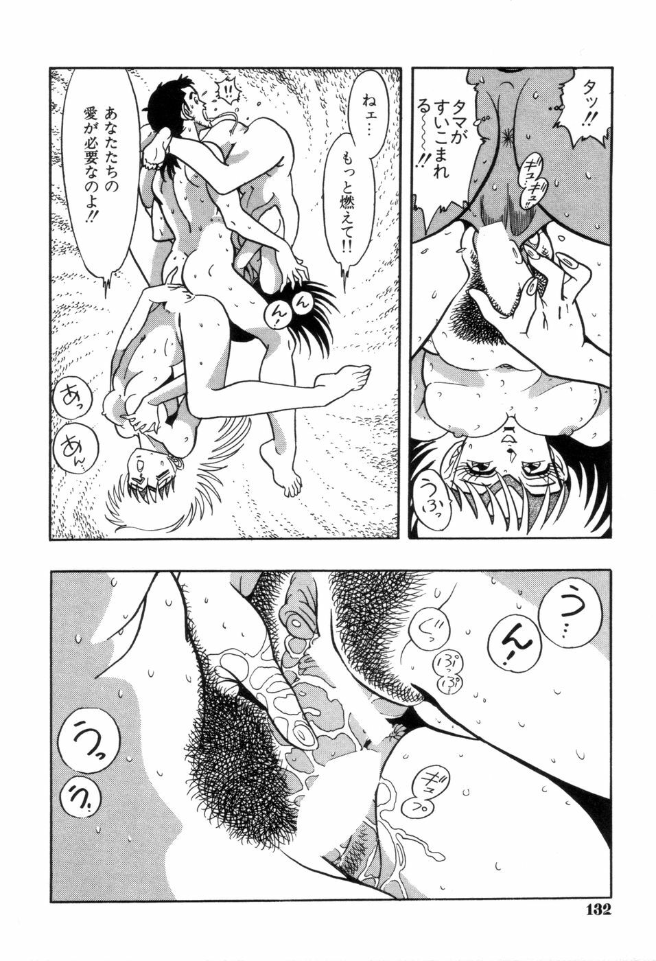[Kisaragi Mitsuo] Schoolia -Norowareta Gakuen- page 135 full