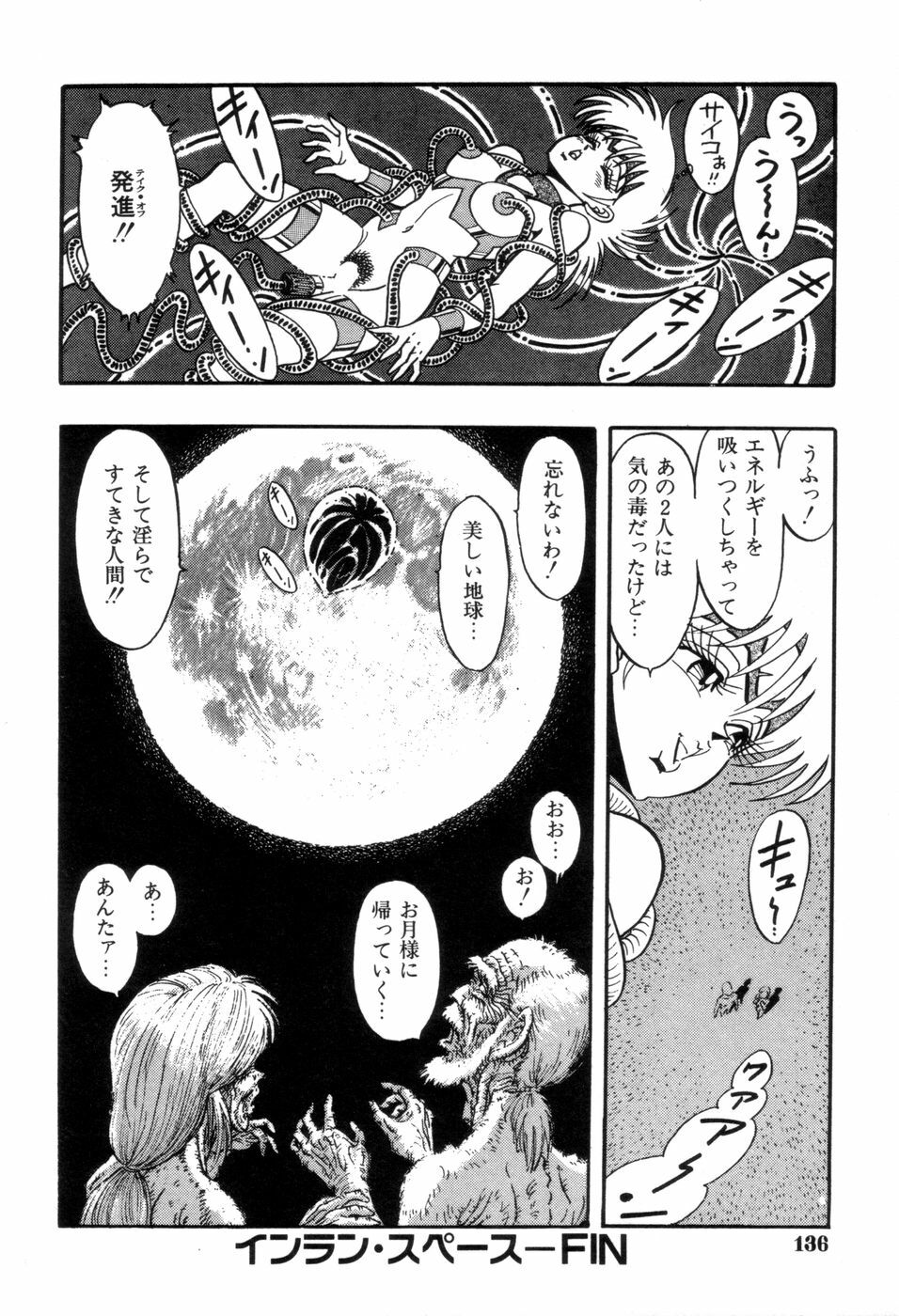 [Kisaragi Mitsuo] Schoolia -Norowareta Gakuen- page 139 full