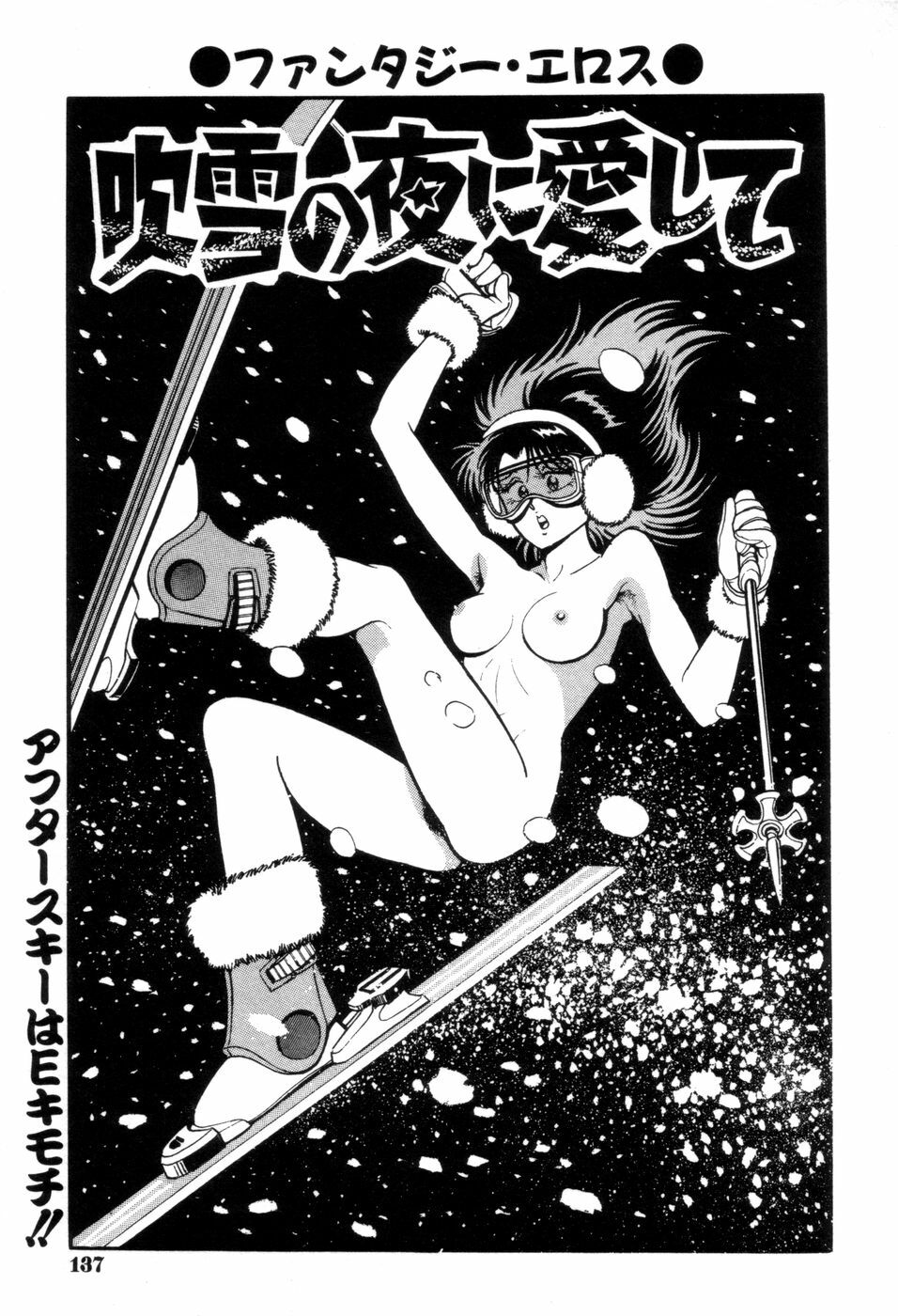 [Kisaragi Mitsuo] Schoolia -Norowareta Gakuen- page 140 full