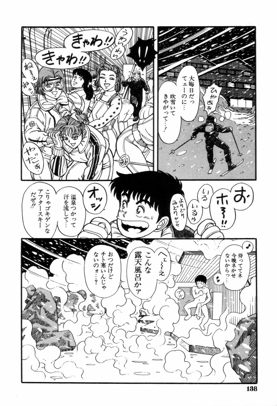 [Kisaragi Mitsuo] Schoolia -Norowareta Gakuen- page 141 full
