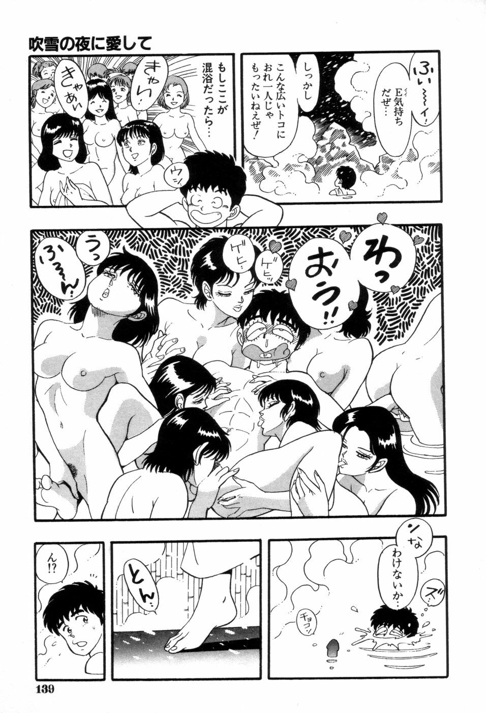 [Kisaragi Mitsuo] Schoolia -Norowareta Gakuen- page 142 full