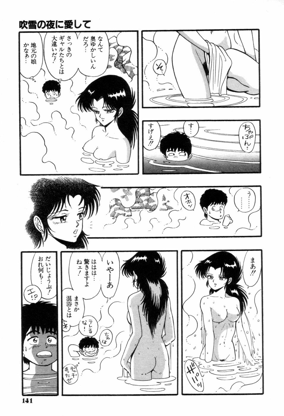 [Kisaragi Mitsuo] Schoolia -Norowareta Gakuen- page 144 full