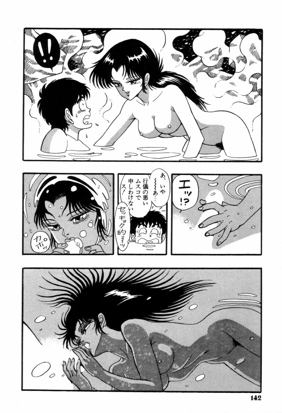 [Kisaragi Mitsuo] Schoolia -Norowareta Gakuen- page 145 full